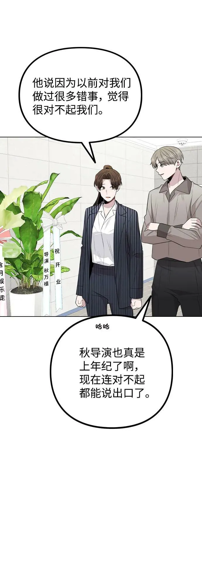[第80话] 大结局（完） 第18页