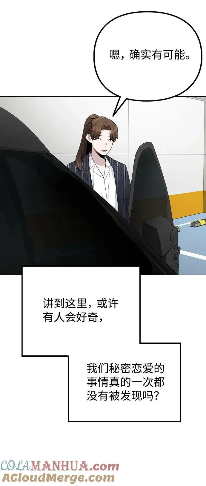 [第80话] 大结局（完） 第22页