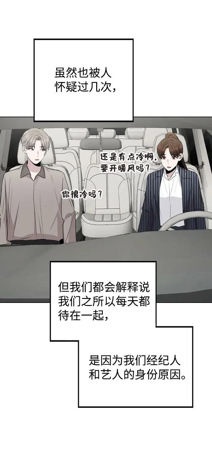 [第80话] 大结局（完） 第24页