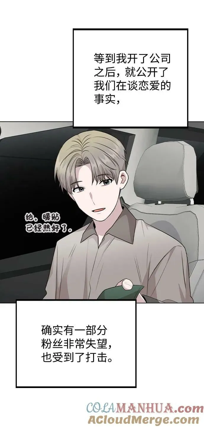 [第80话] 大结局（完） 第25页