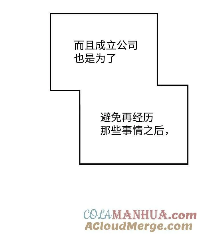 [第80话] 大结局（完） 第28页
