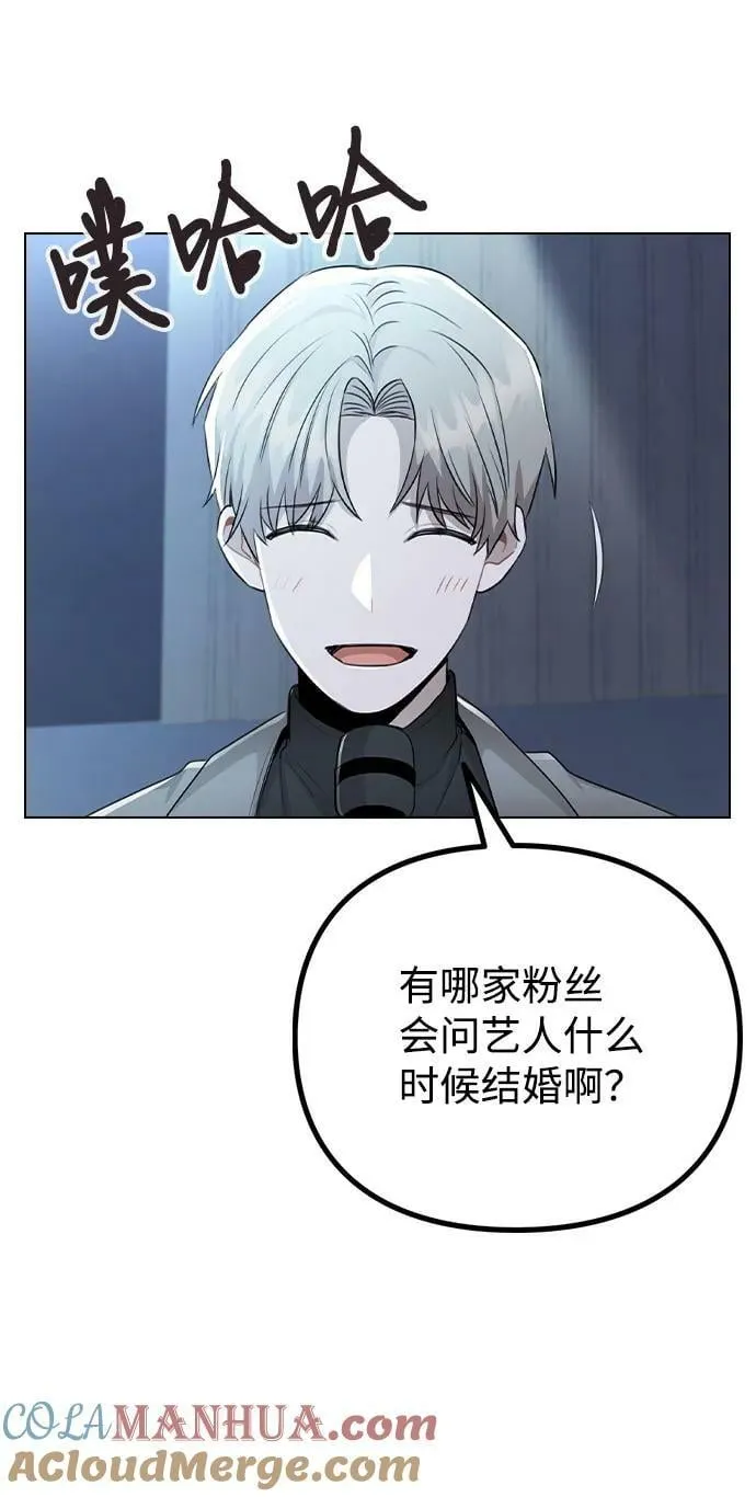 [第80话] 大结局（完） 第31页