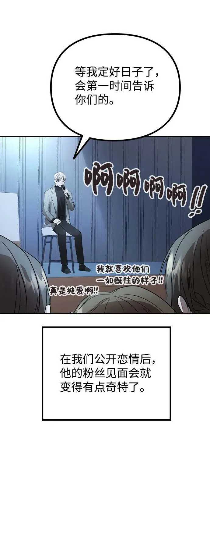 [第80话] 大结局（完） 第32页
