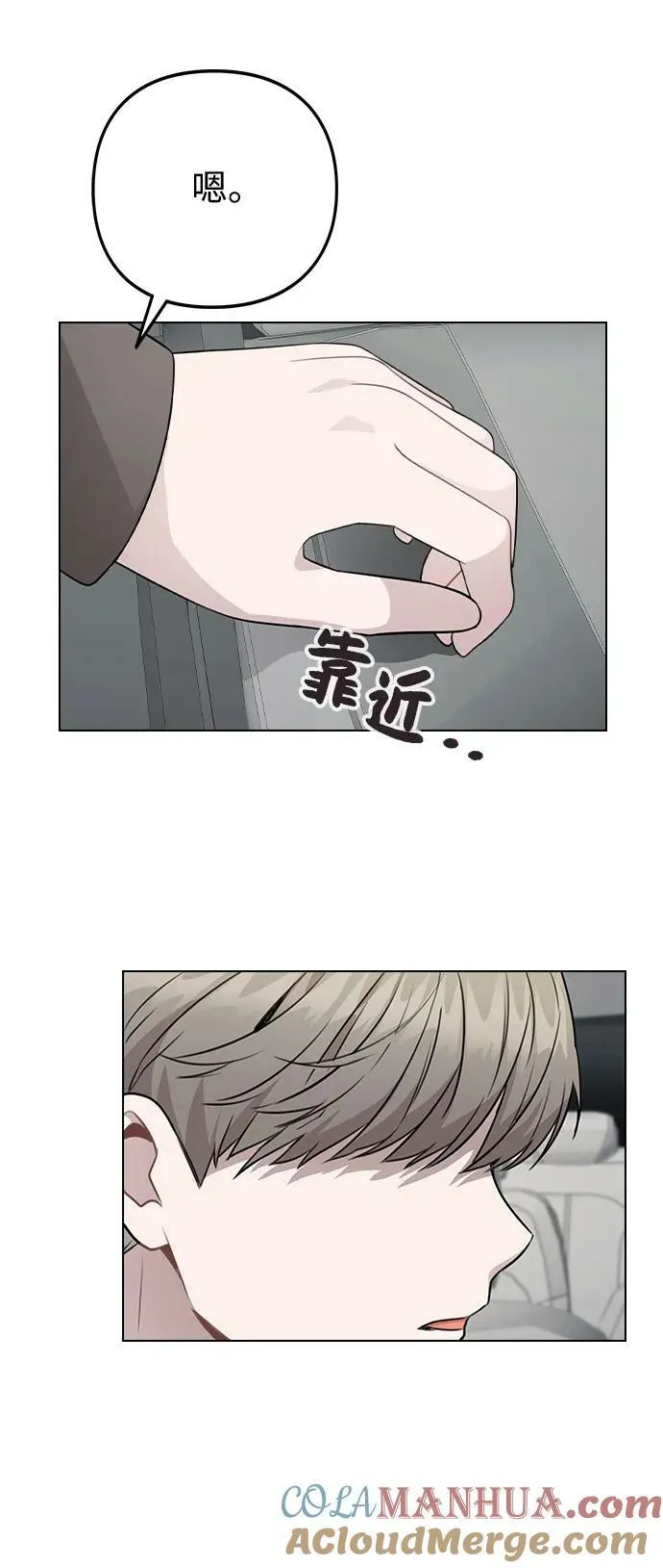 [第80话] 大结局（完） 第37页
