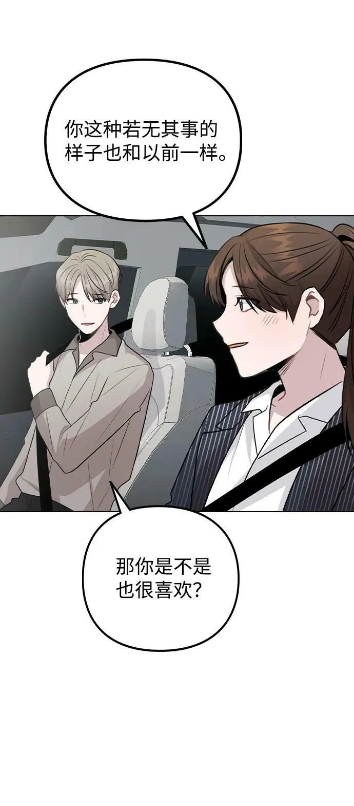 [第80话] 大结局（完） 第41页