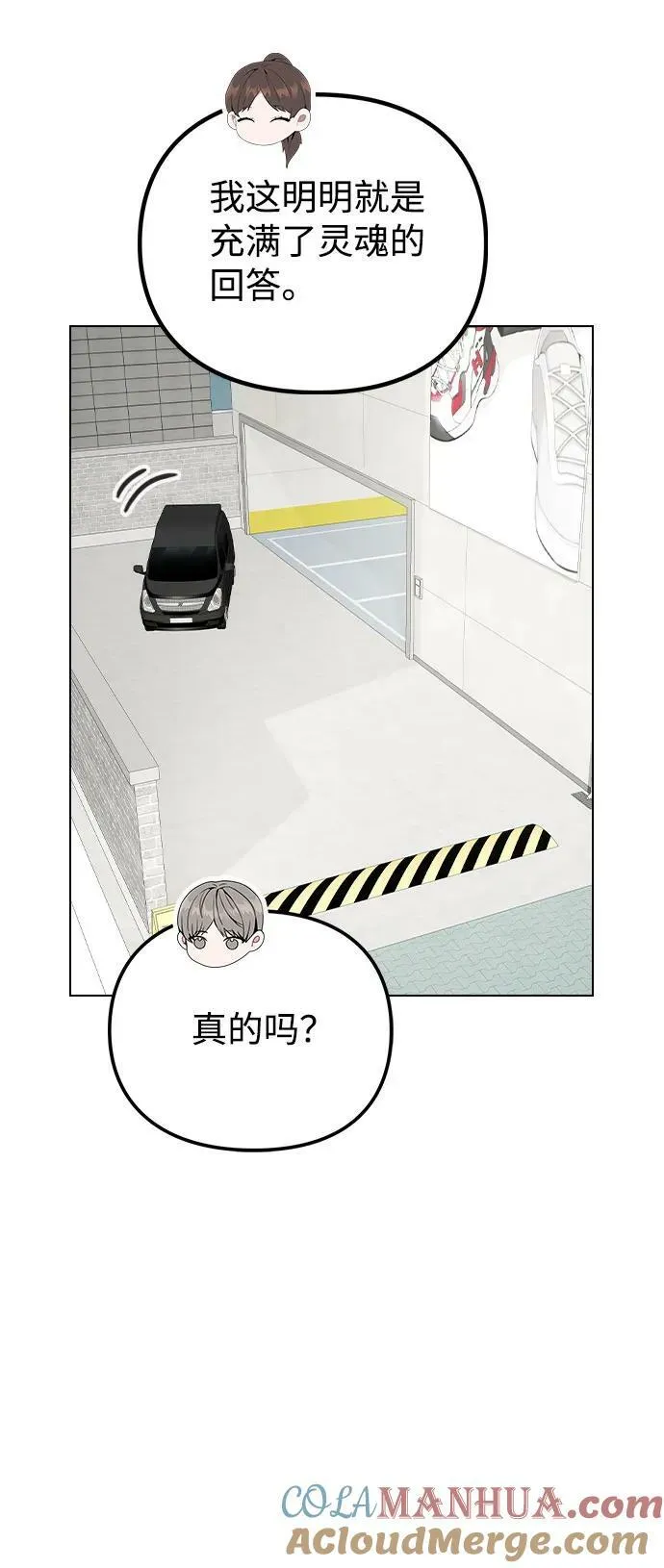 [第80话] 大结局（完） 第43页