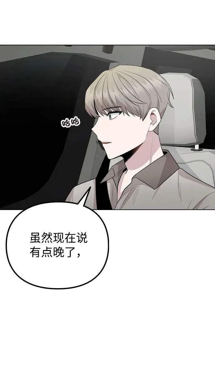 [第80话] 大结局（完） 第44页