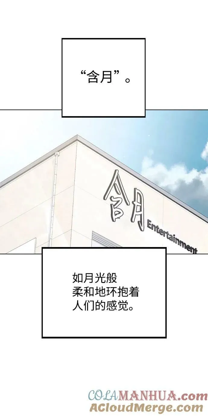 [第80话] 大结局（完） 第46页