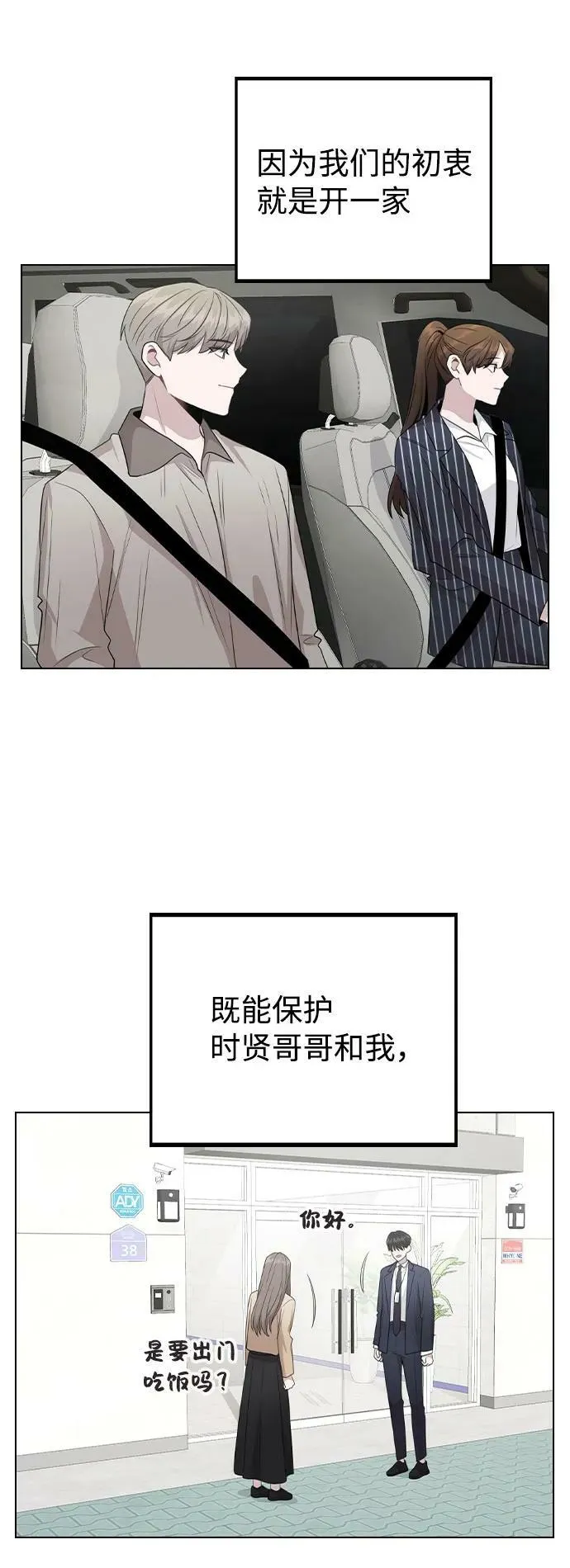 [第80话] 大结局（完） 第47页