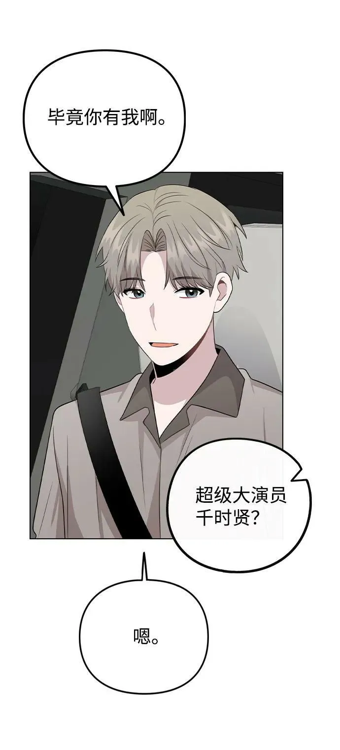 [第80话] 大结局（完） 第53页