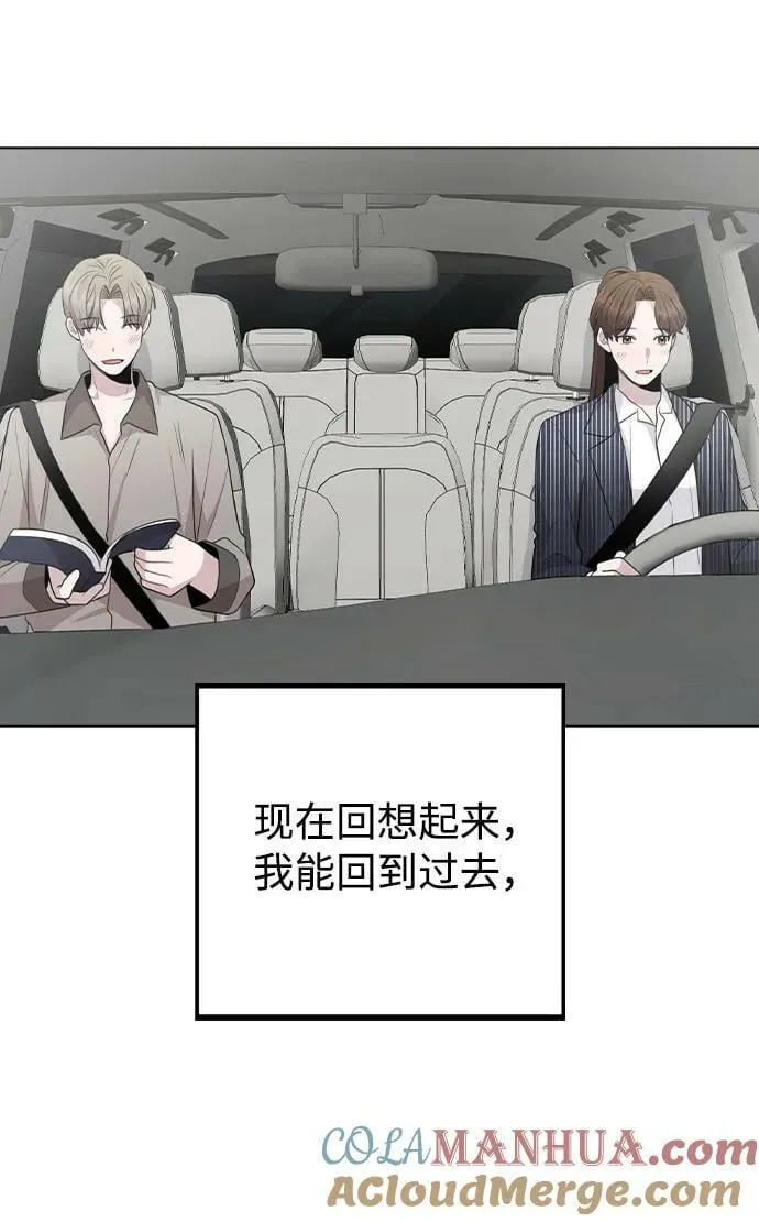 [第80话] 大结局（完） 第55页