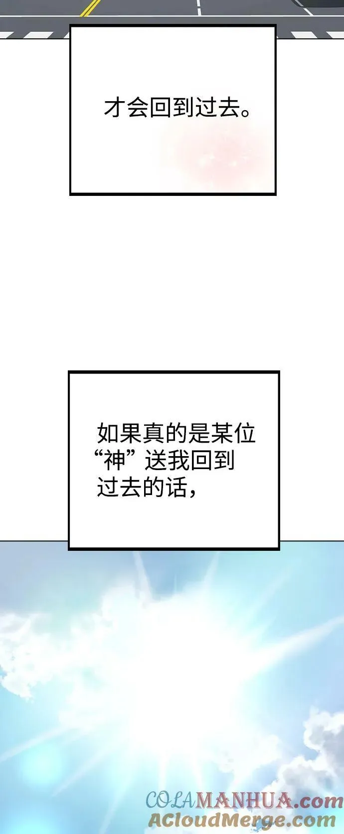 [第80话] 大结局（完） 第58页