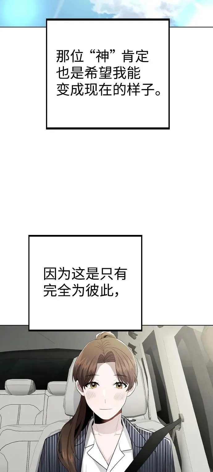 [第80话] 大结局（完） 第59页