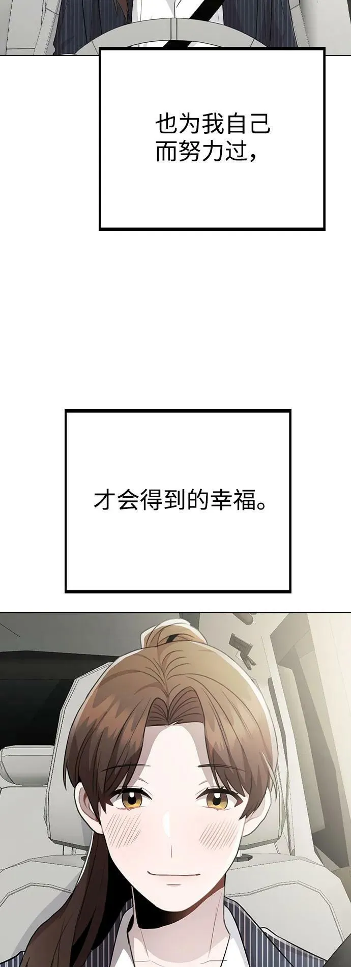 [第80话] 大结局（完） 第60页