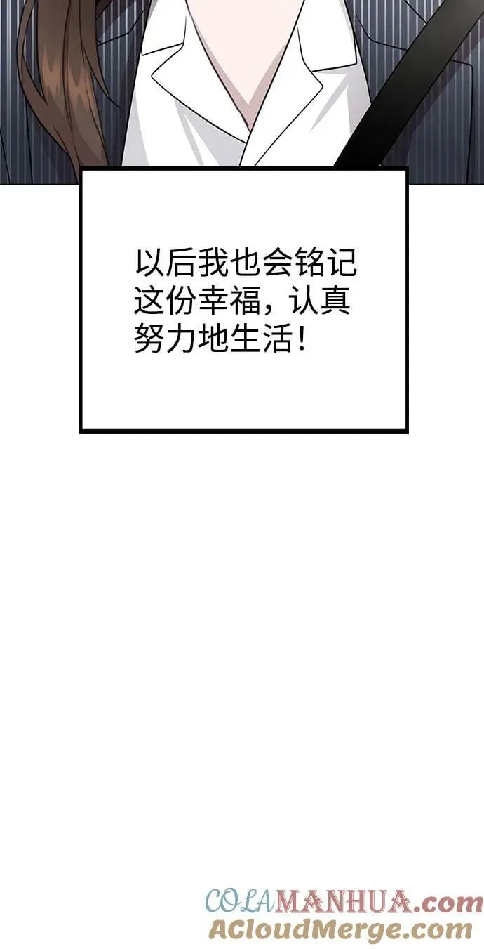 [第80话] 大结局（完） 第61页