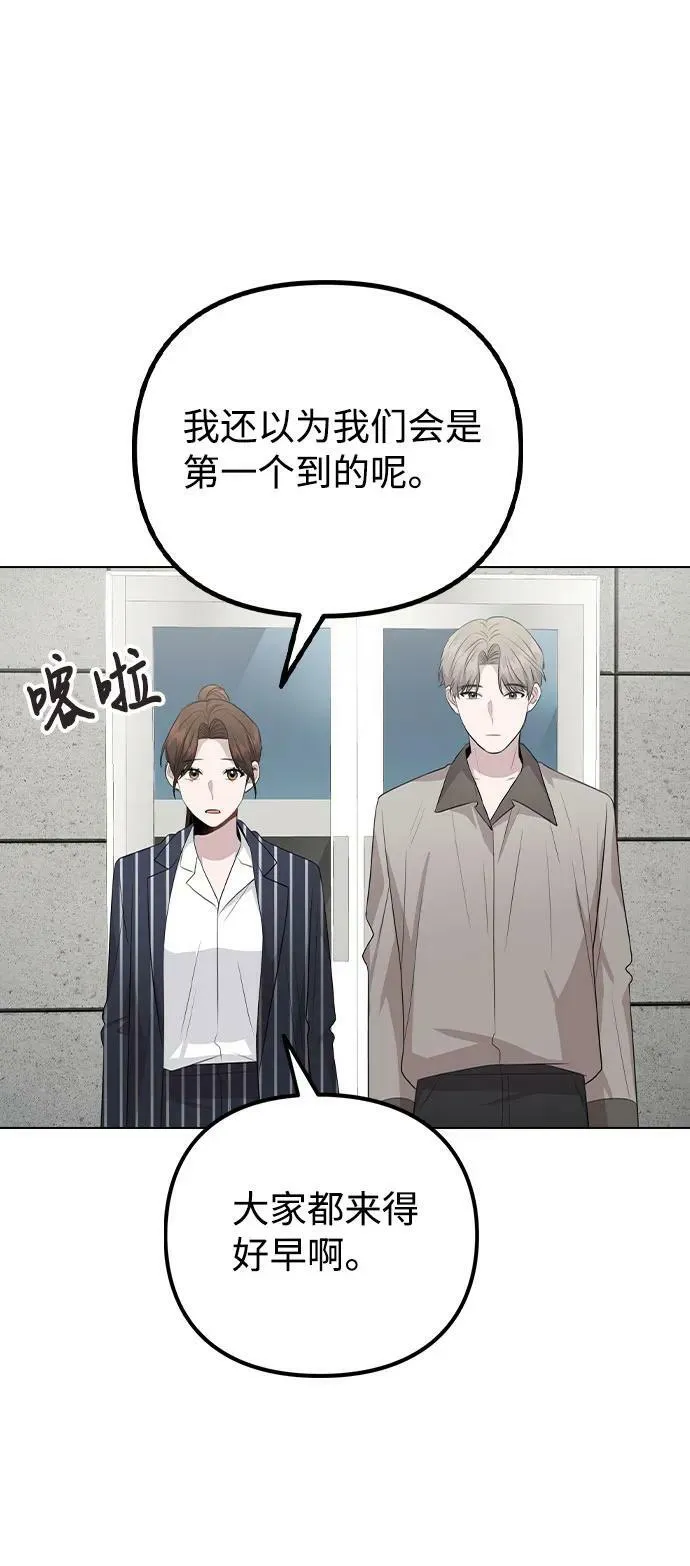 [第80话] 大结局（完） 第63页