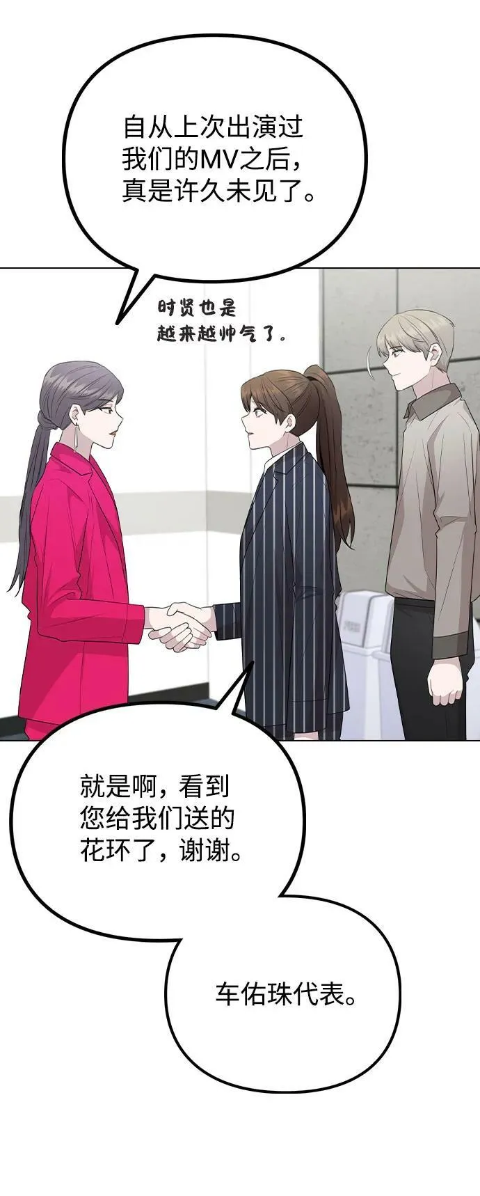 [第80话] 大结局（完） 第68页
