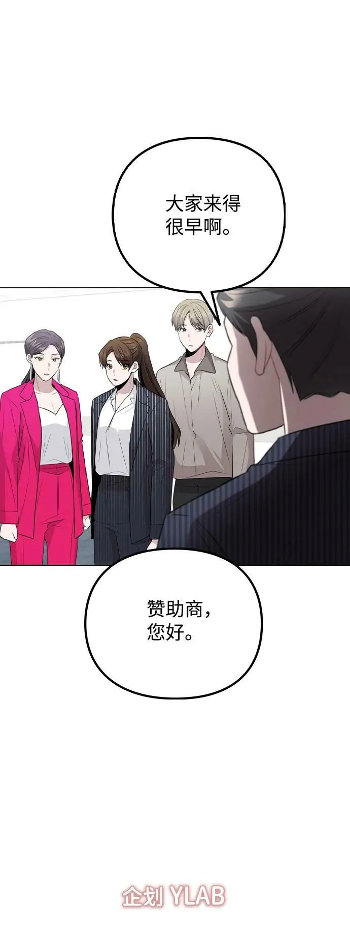 [第80话] 大结局（完） 第69页