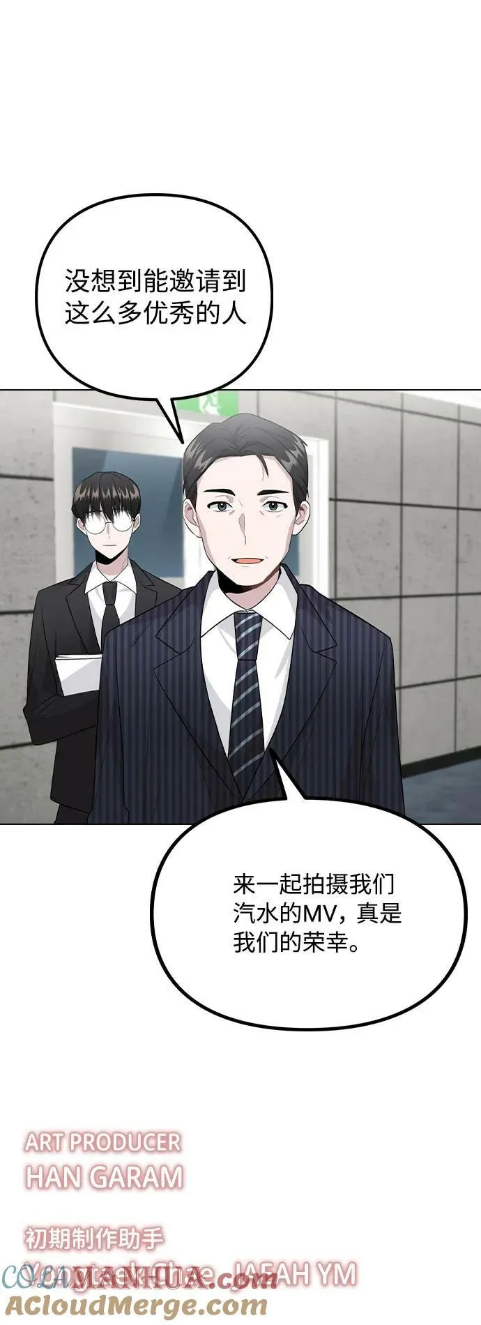 [第80话] 大结局（完） 第70页