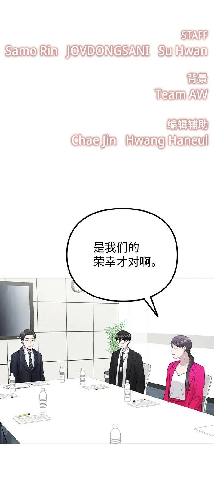 [第80话] 大结局（完） 第71页