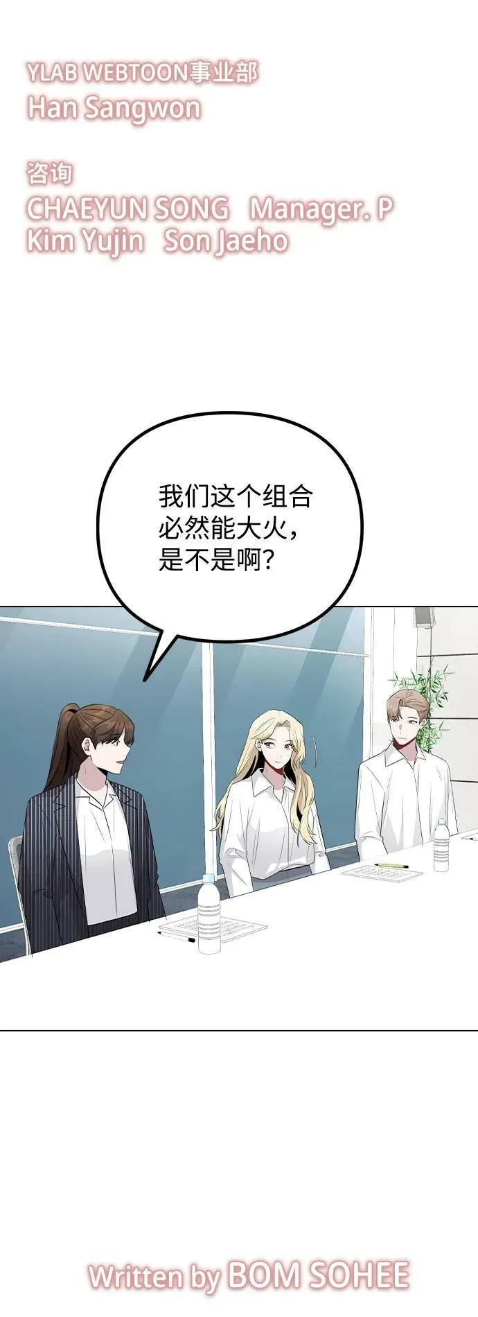 [第80话] 大结局（完） 第72页