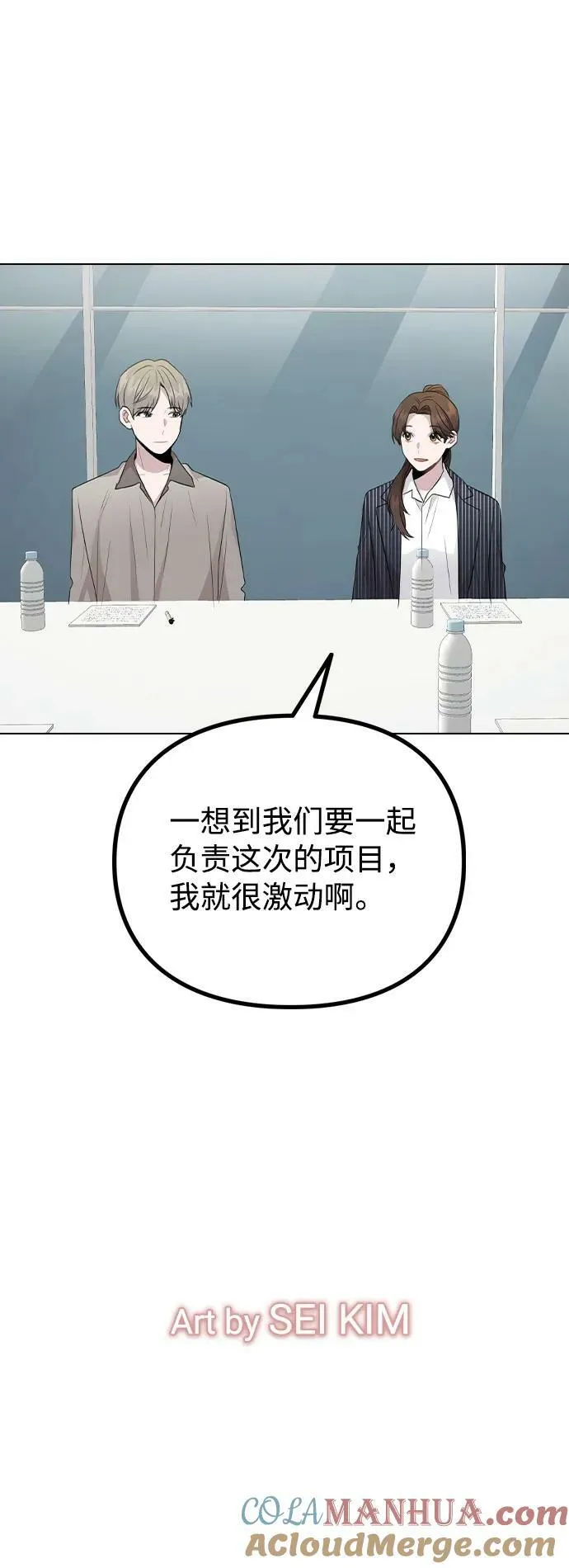 [第80话] 大结局（完） 第73页