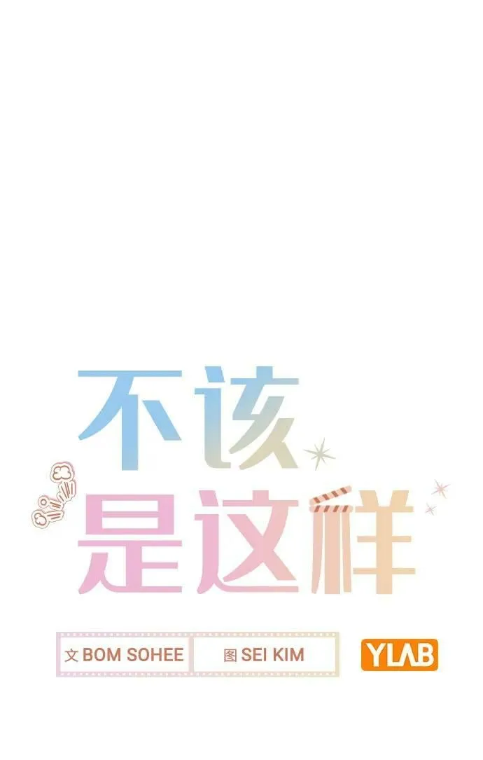 [第80话] 大结局（完） 第77页