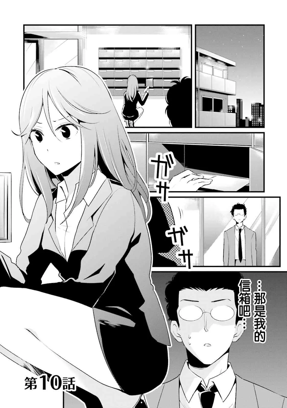 10话 第1页