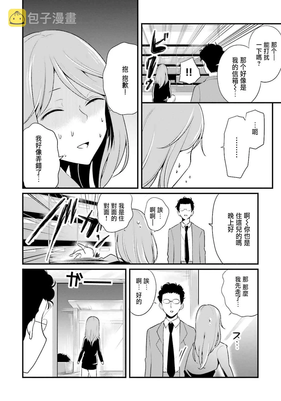 10话 第2页