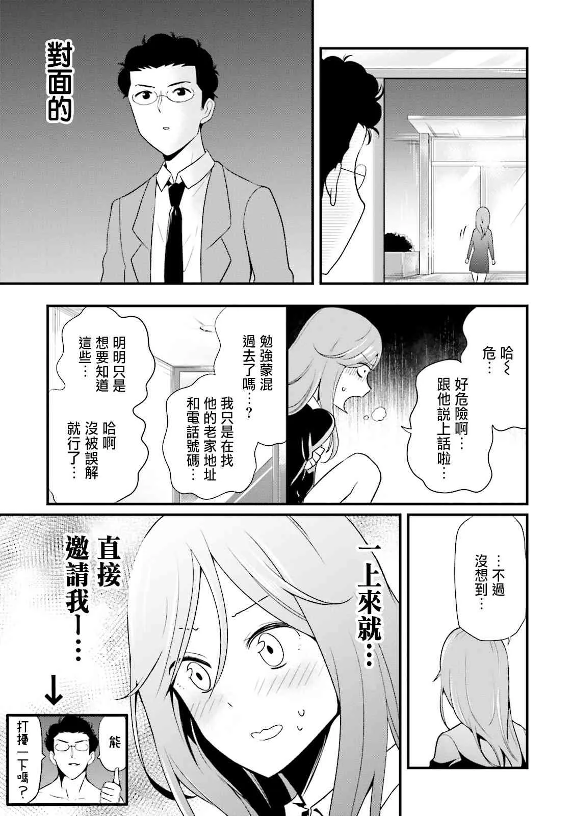 10话 第3页