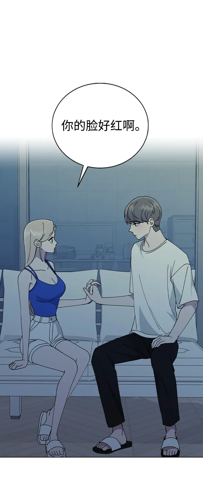 [第59话] 这是秘密 第2页