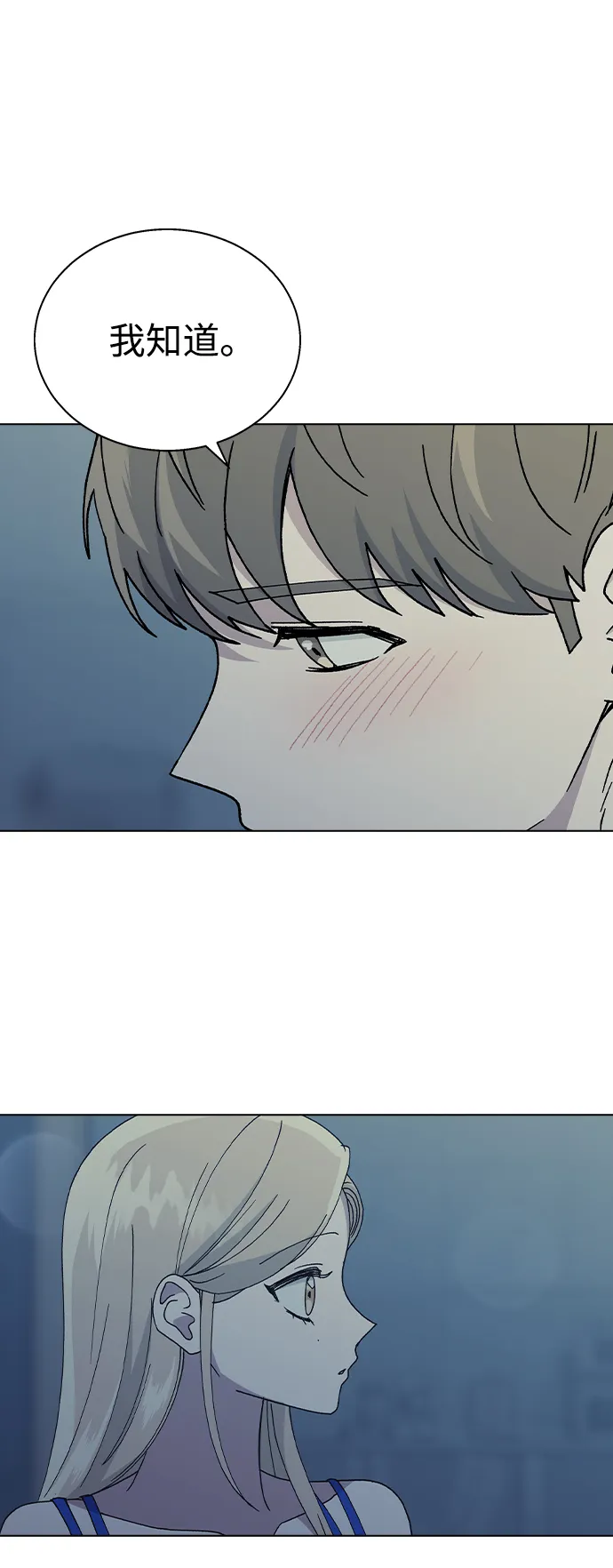 [第59话] 这是秘密 第3页