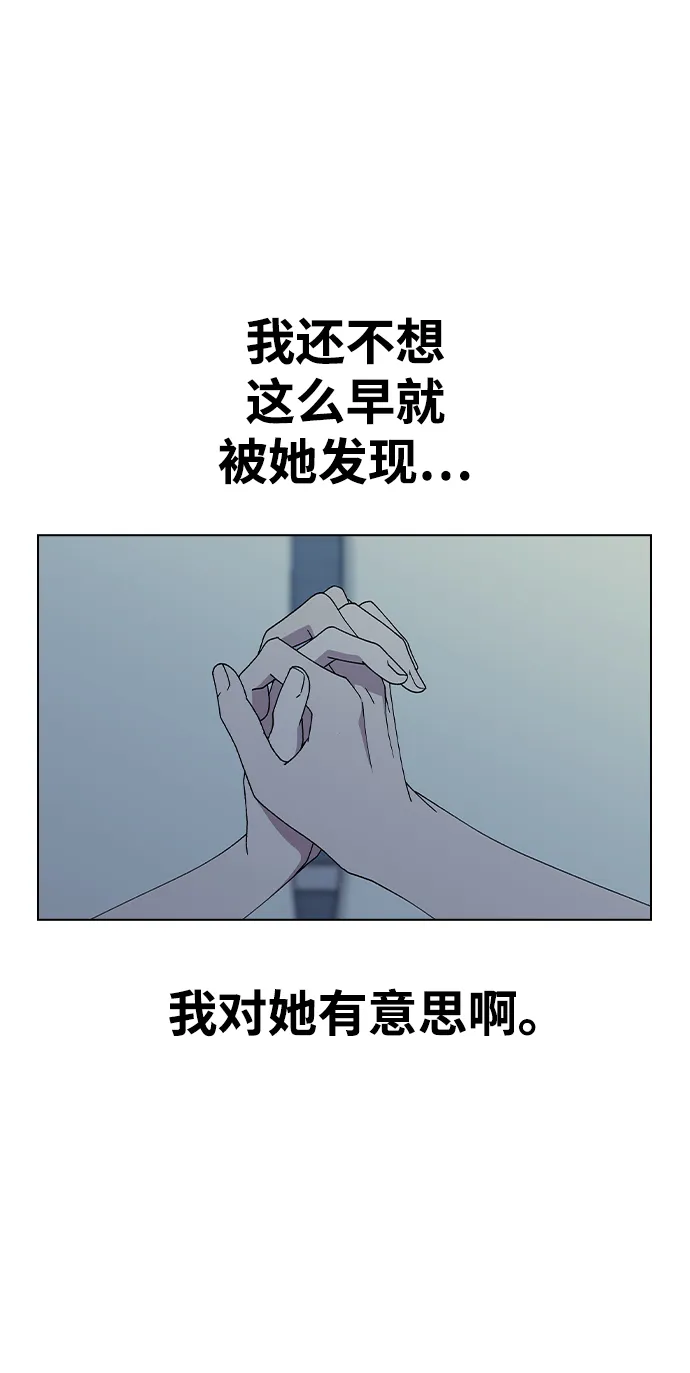 [第59话] 这是秘密 第4页