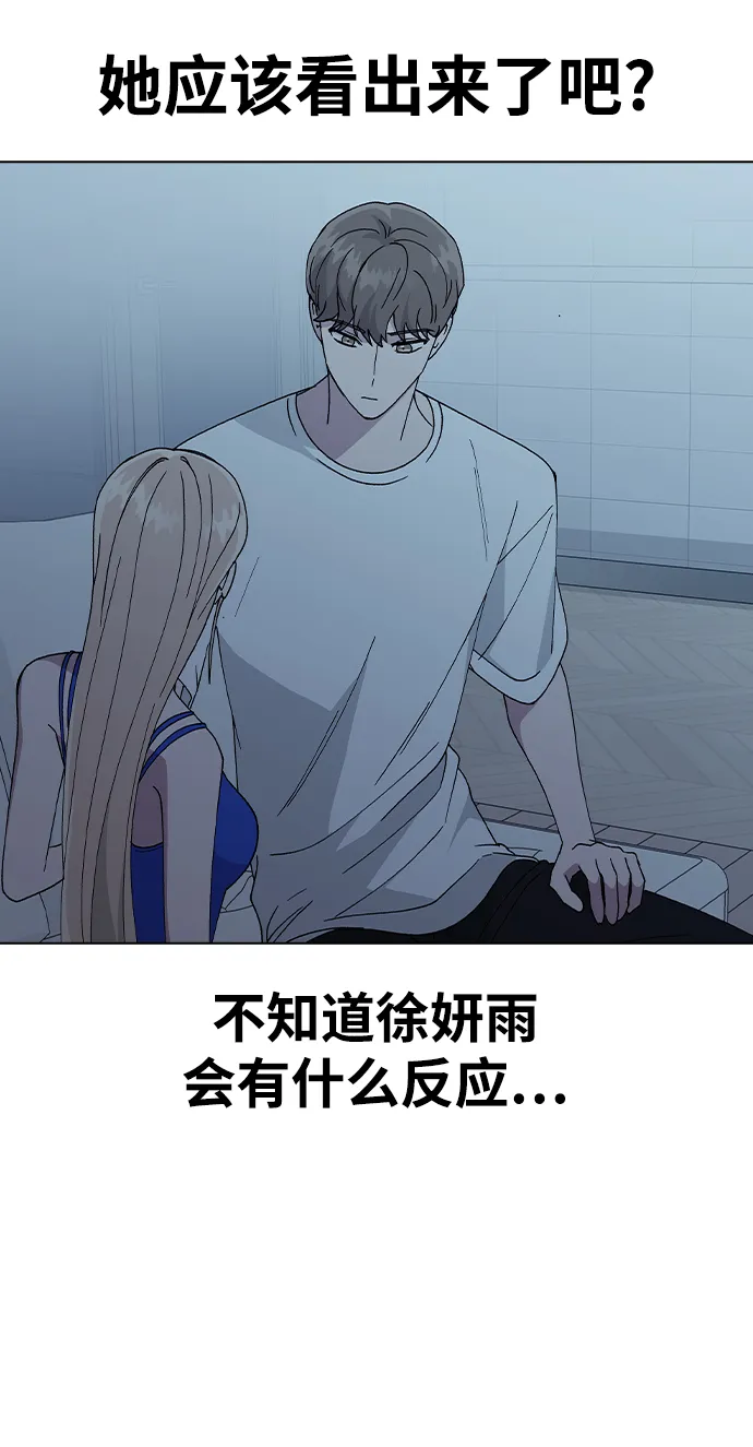 [第59话] 这是秘密 第5页
