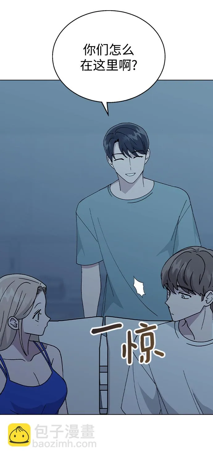 [第59话] 这是秘密 第6页
