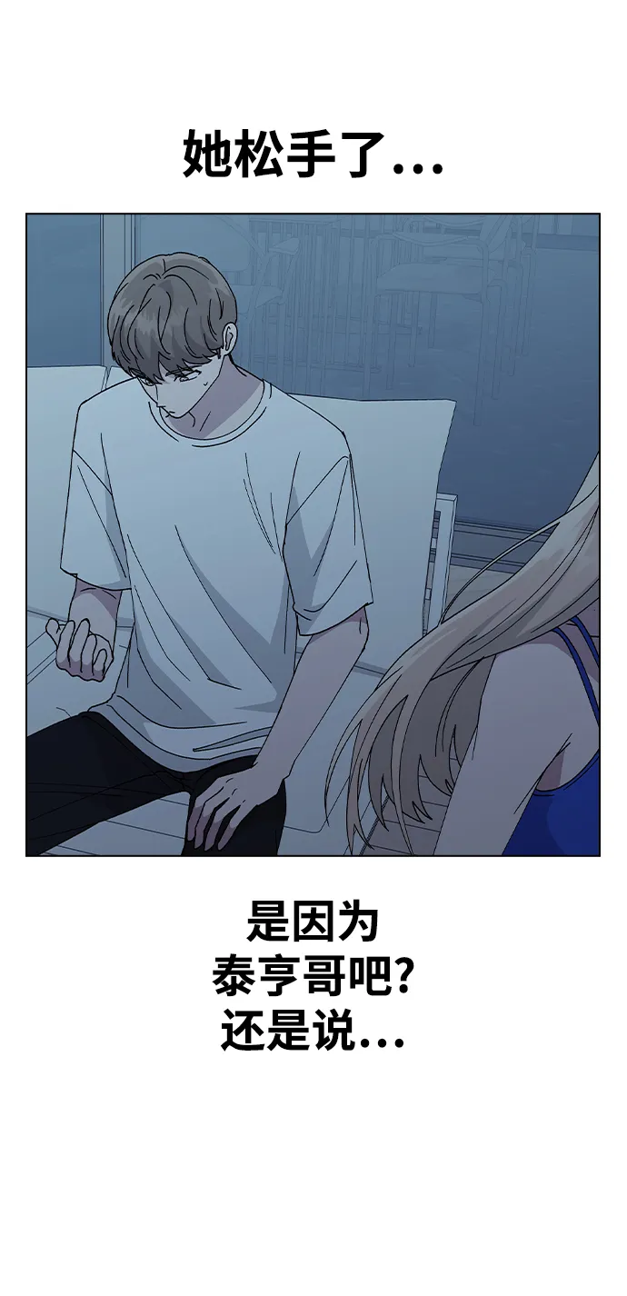 [第59话] 这是秘密 第8页