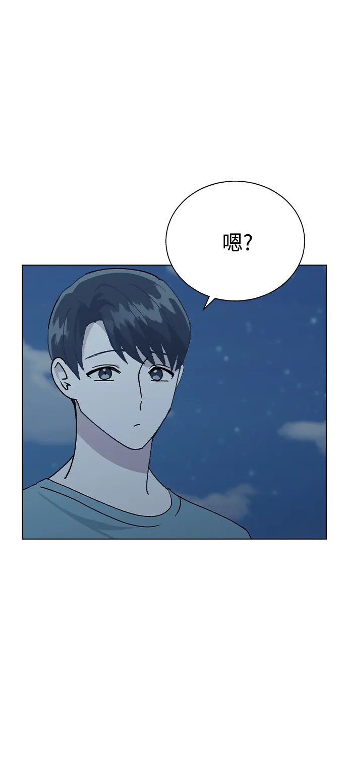 [第59话] 这是秘密 第10页