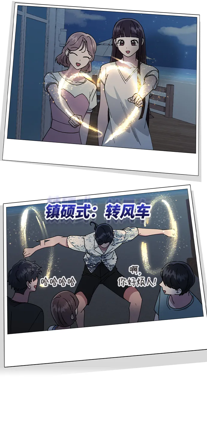 [第59话] 这是秘密 第14页