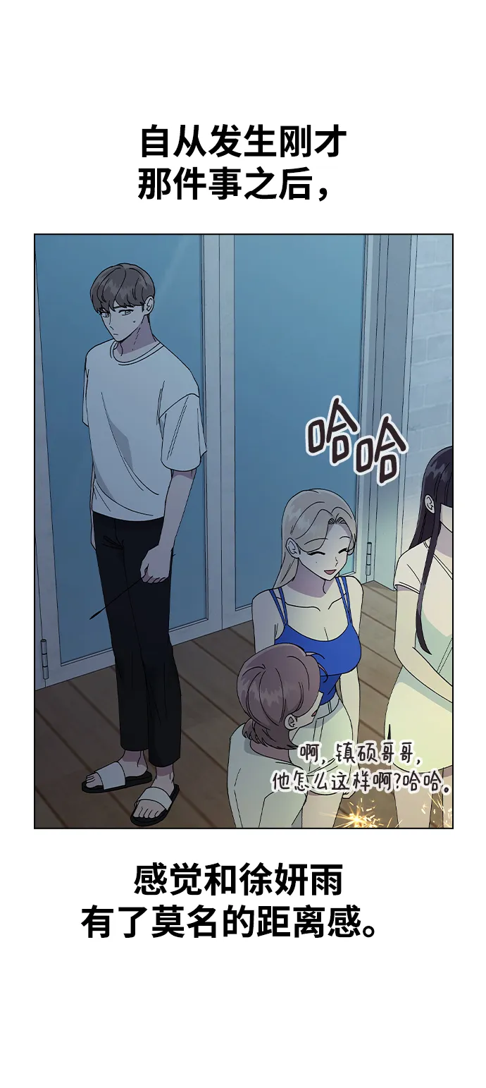 [第59话] 这是秘密 第15页