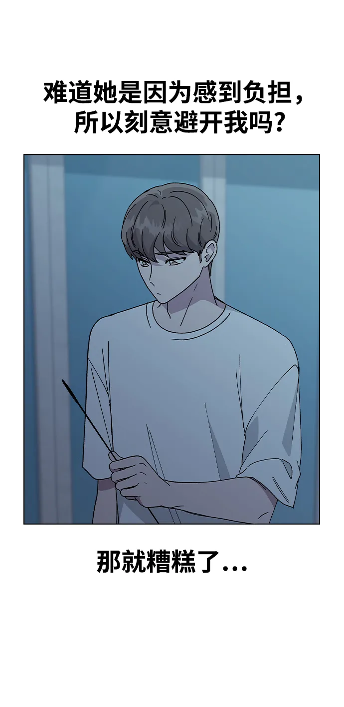 [第59话] 这是秘密 第16页