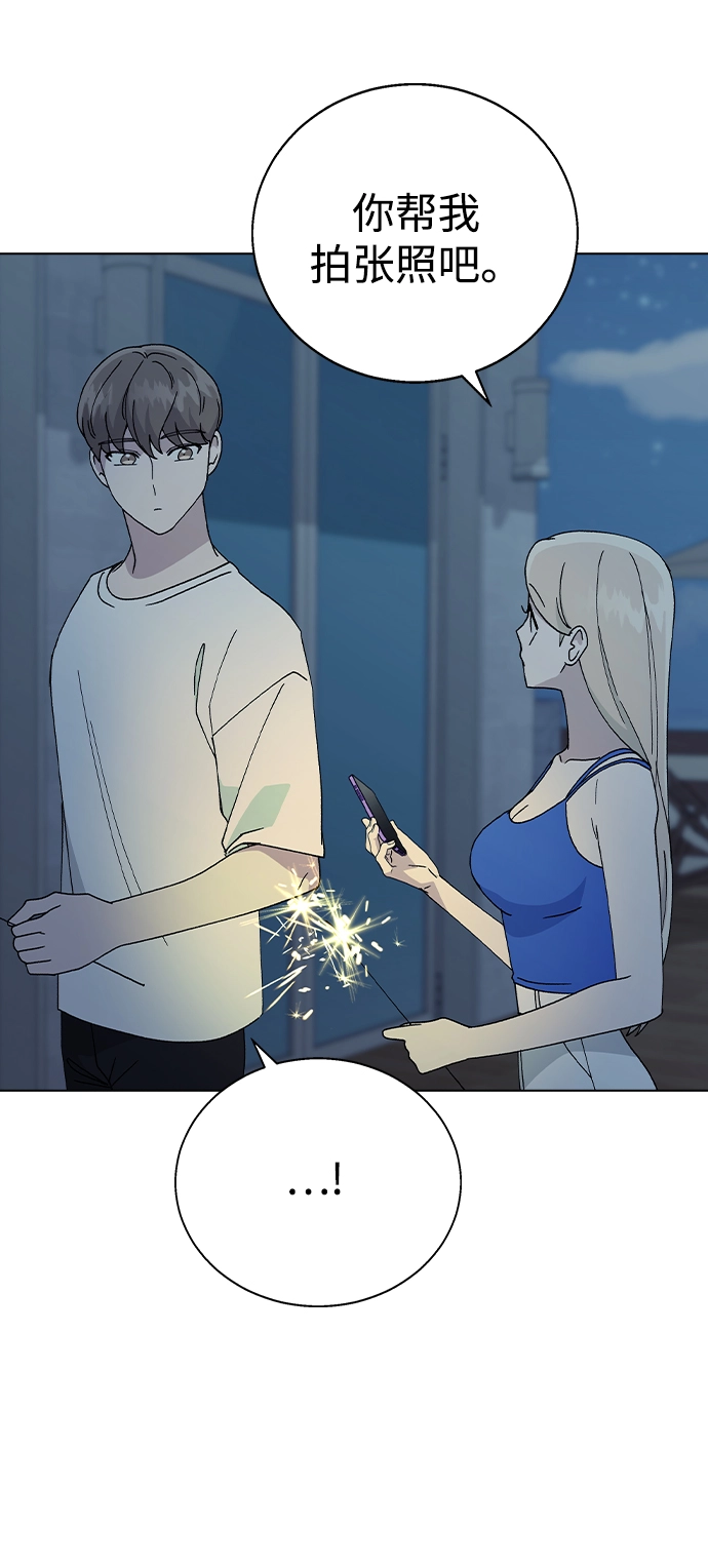 [第59话] 这是秘密 第17页