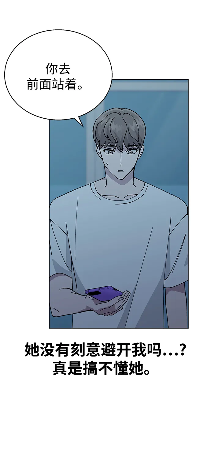 [第59话] 这是秘密 第18页