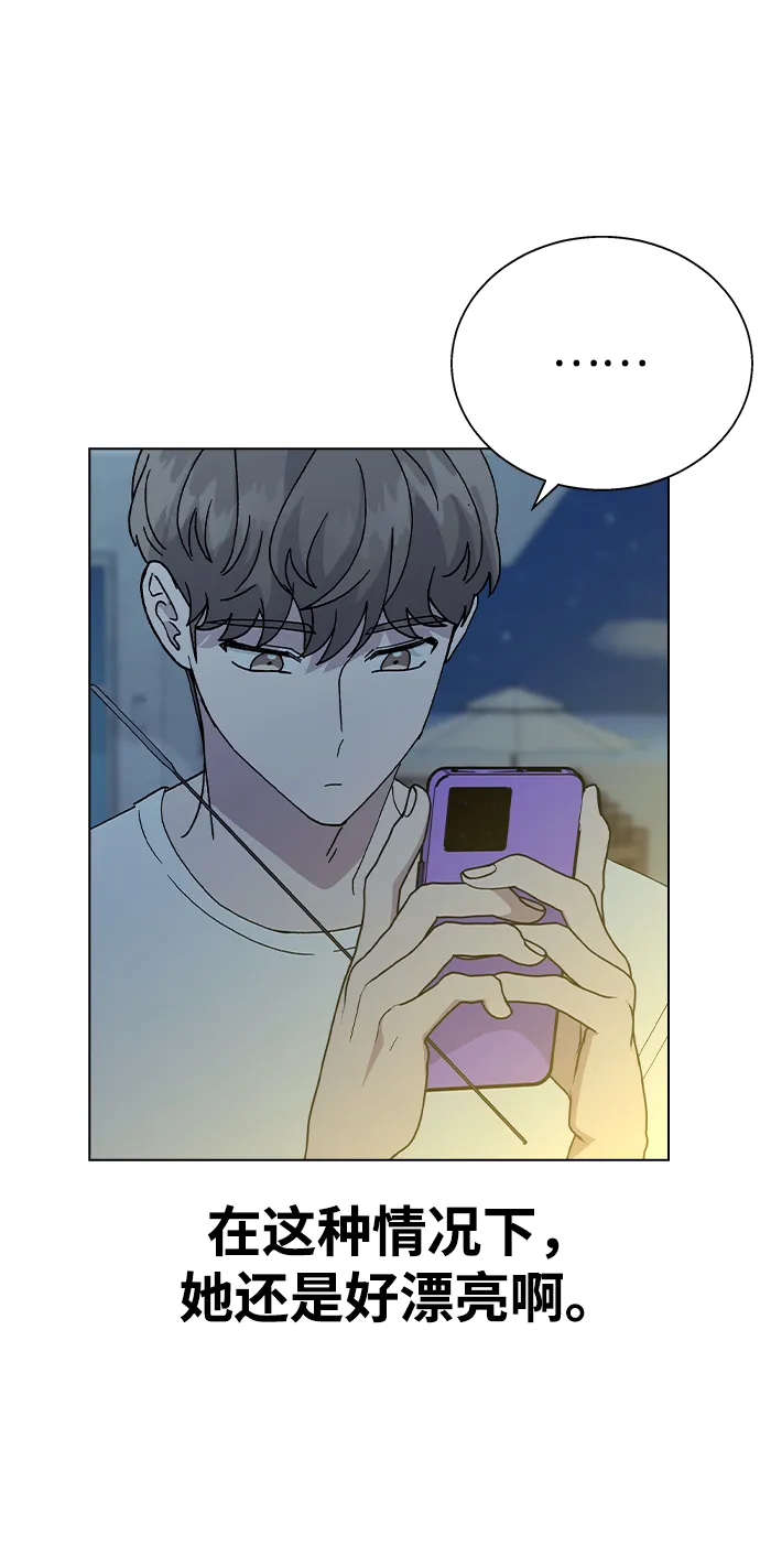 [第59话] 这是秘密 第21页