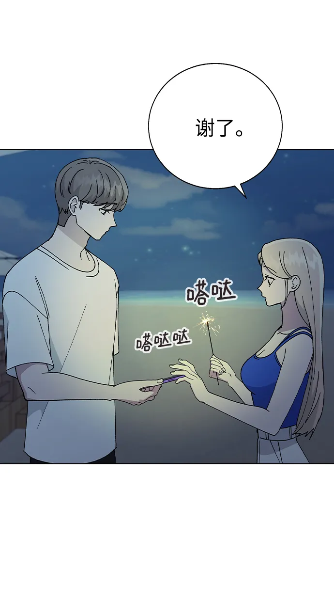 [第59话] 这是秘密 第22页