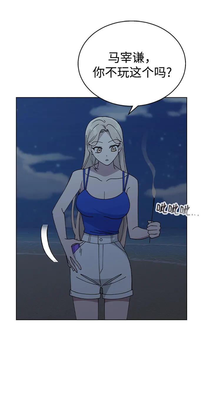 [第59话] 这是秘密 第23页