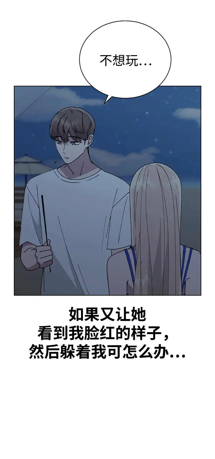 [第59话] 这是秘密 第24页