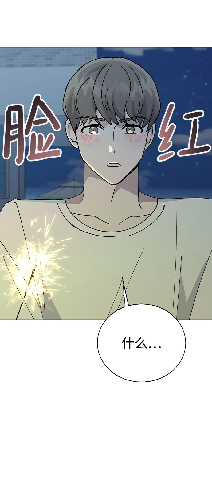 [第59话] 这是秘密 第28页