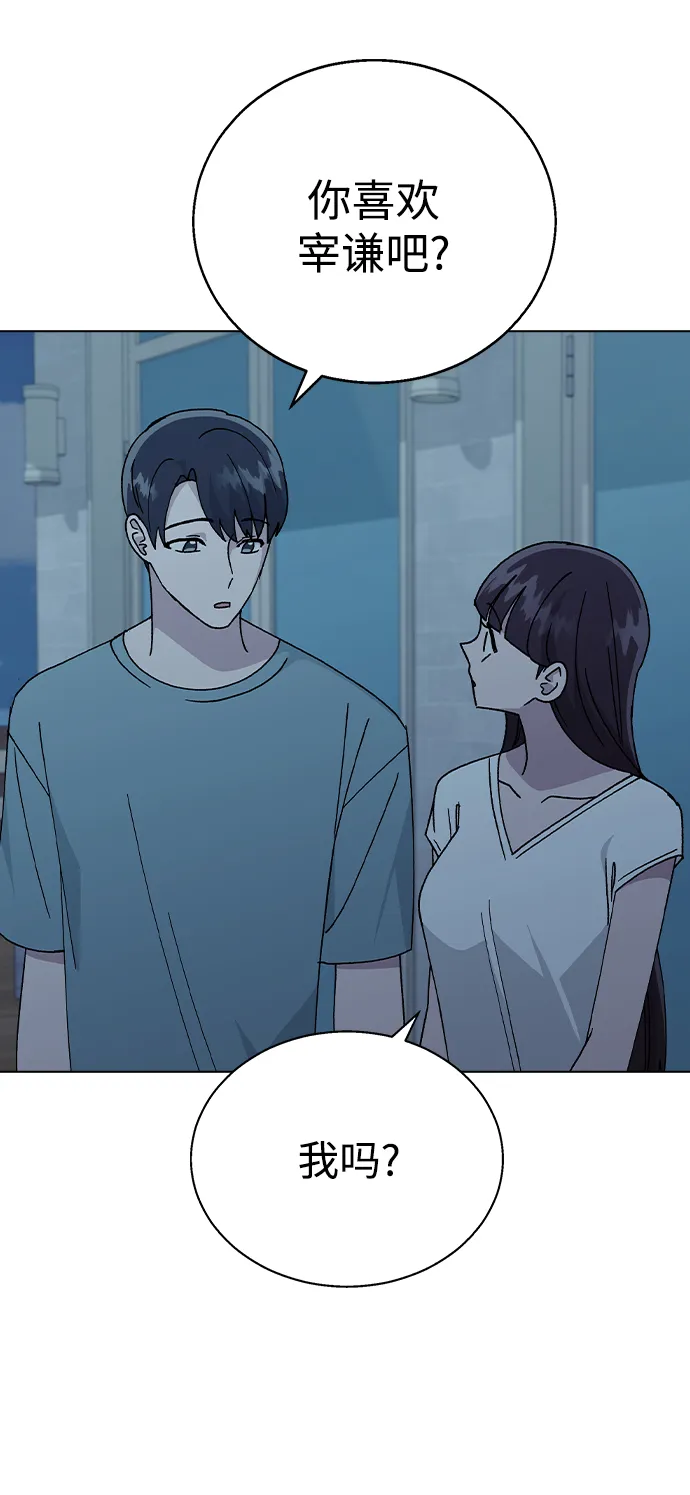 [第59话] 这是秘密 第32页