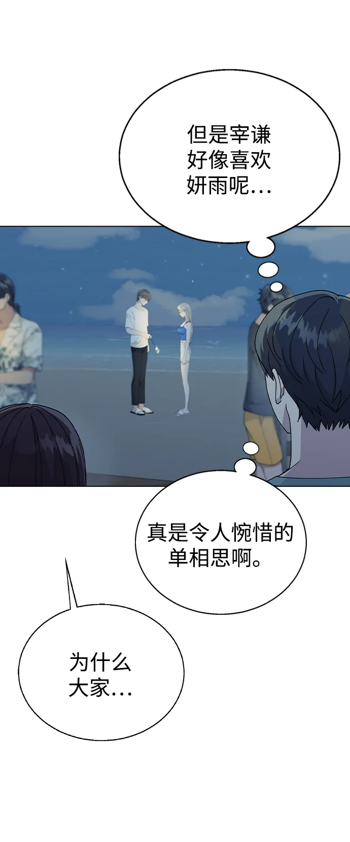 [第59话] 这是秘密 第33页