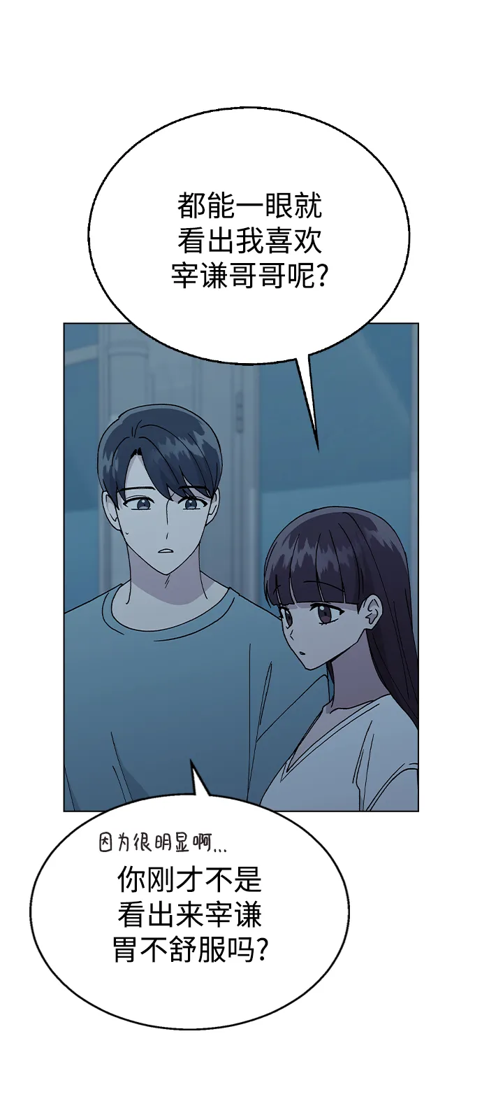 [第59话] 这是秘密 第34页